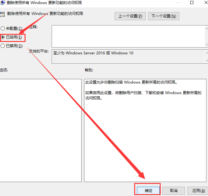 Win10 1903更新界面为什么点不了