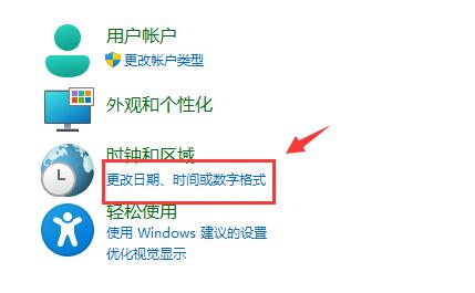 Win11文本文档乱码怎么解决