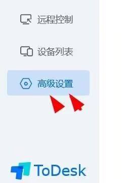 ToDesk怎么配置Windows键