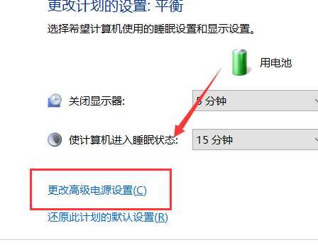 Win7自动调节屏幕亮度怎么关闭