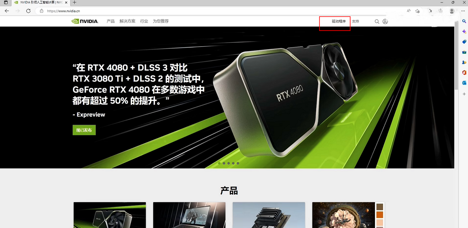 NVIDIA显卡驱动怎么下载安装