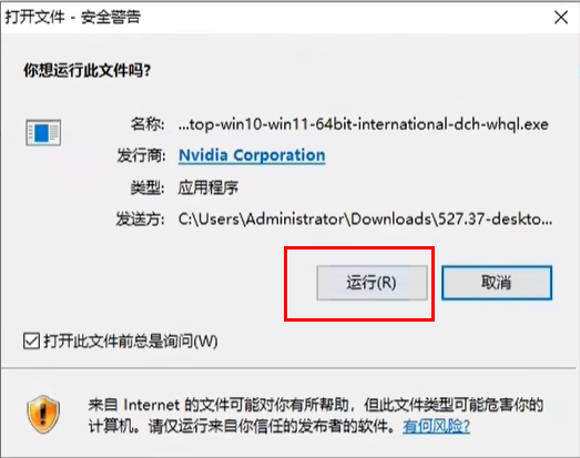 NVIDIA显卡驱动怎么下载安装