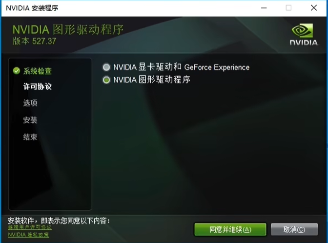 NVIDIA显卡驱动怎么下载安装