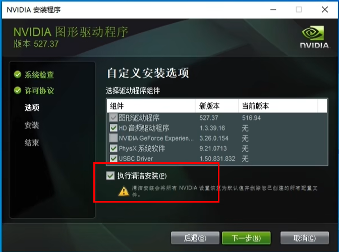 NVIDIA显卡驱动怎么下载安装