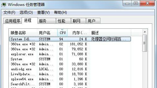 Win7搜索栏不能正常使用怎么办