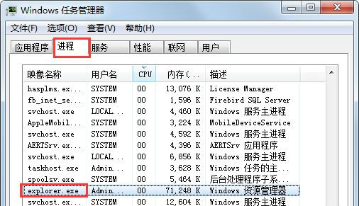 Win7搜索栏不能正常使用怎么办