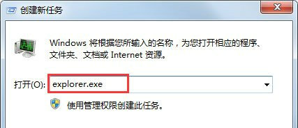 Win7搜索栏不能正常使用怎么办