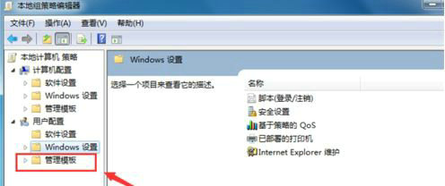 Win7提示无法验证此文件的数字签名怎么解决