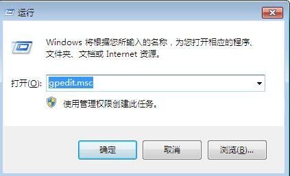 Win7怎么利用组策略编辑器禁用命令提示符