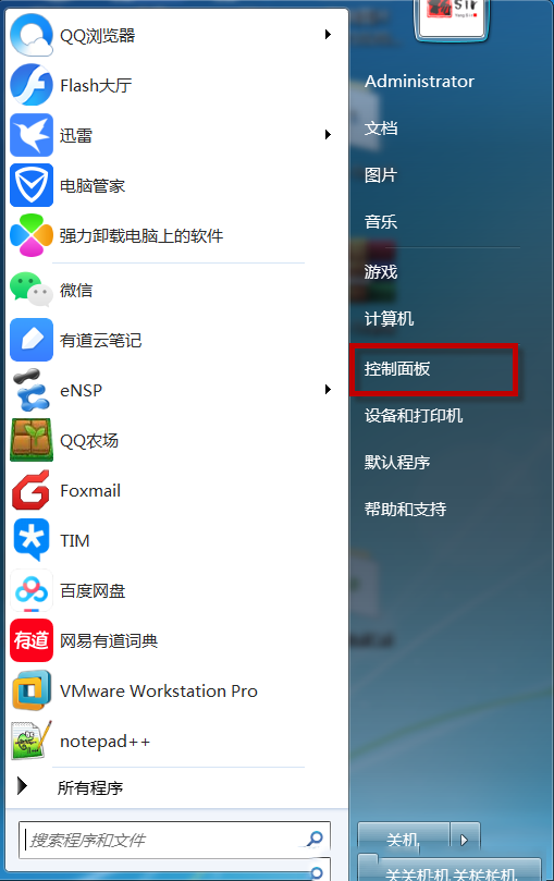 Win7提示flash helper service已停止工作该怎么解决