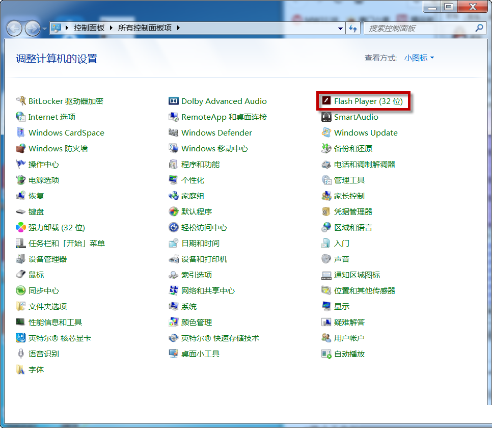 Win7提示flash helper service已停止工作该怎么解决