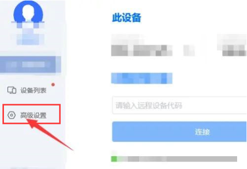 ToDesk怎么安装远程打印驱动