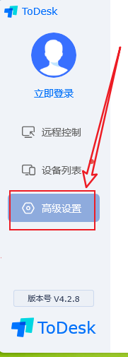 ToDesk如何更改录像保存目录