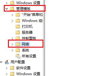 Win10怎么优化设置网络