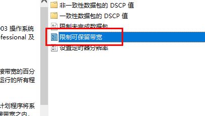 Win10怎么优化设置网络