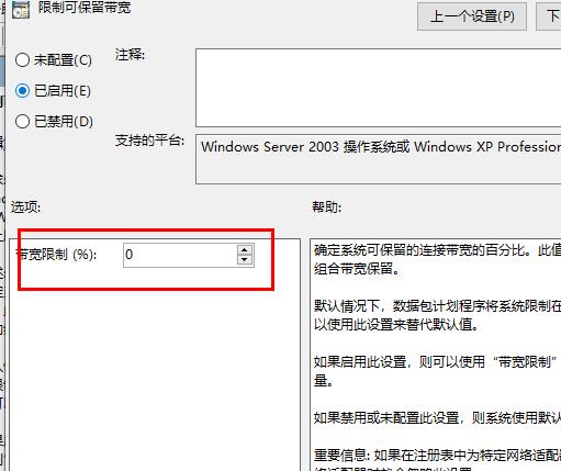 Win10怎么优化设置网络