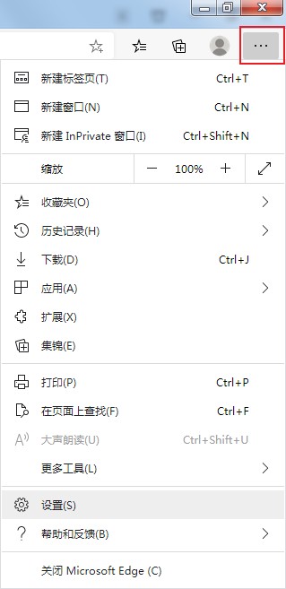 Edge浏览器怎么禁止网页自动播放音频及视频