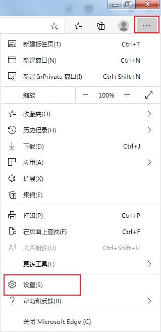 Edge浏览器如何更改新标签页布局