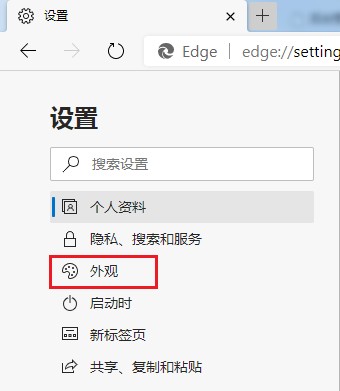 Edge浏览器如何自定义工具栏图标
