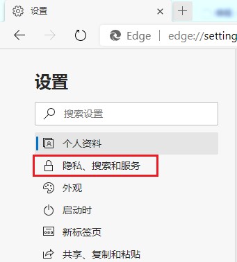 Edge浏览器如何查看网站证书