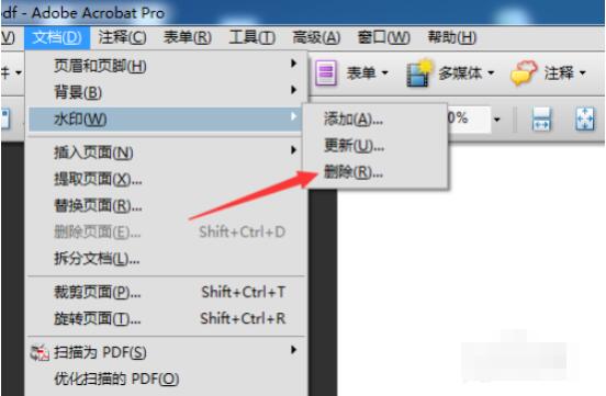 Adobe Reader怎么删除水印