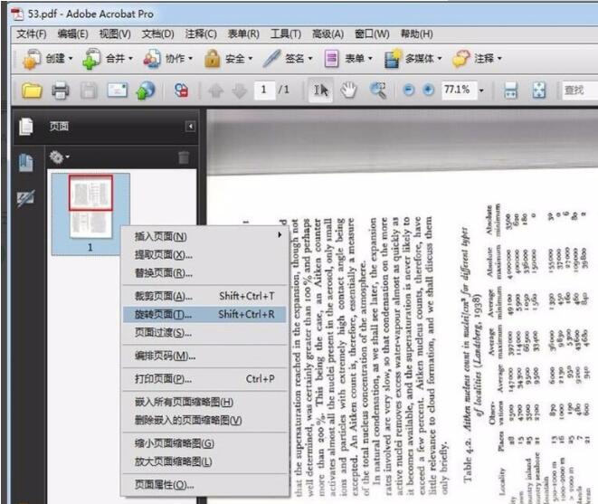 Adobe Reader如何保存旋转页面