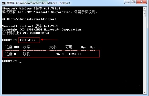 Win7怎么查看硬盘序列号