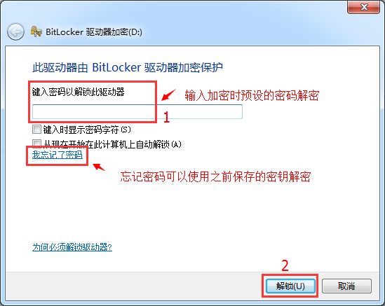 Win7怎么解除硬盘bitlocker加密