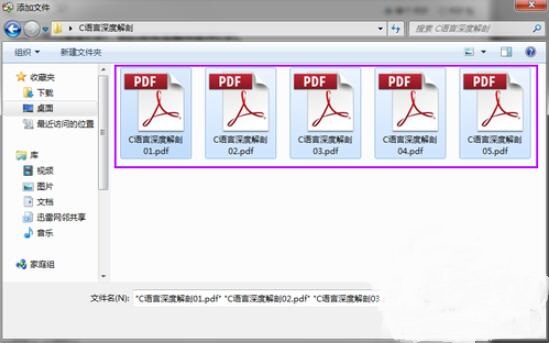 Adobe Reader如何合并pdf