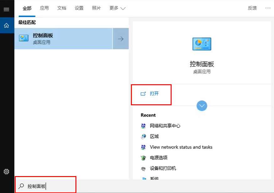 Adobe Reader已停止工作怎么解决