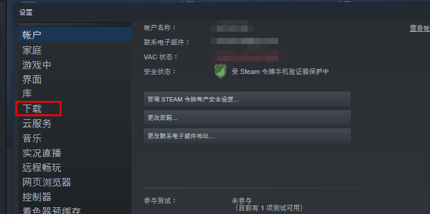 Steam下载游戏提示磁盘写入错误怎么办