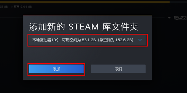 Steam下载游戏提示磁盘写入错误怎么办