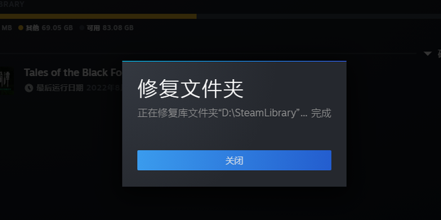 Steam下载游戏提示磁盘写入错误怎么办