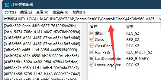 Win11屏幕亮度被锁定怎么办