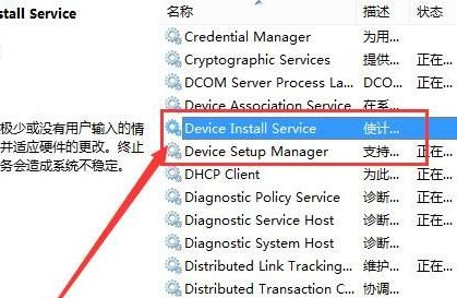 Win8驱动安装失败怎么解决