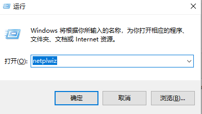 Win8如何取消开机账户登录