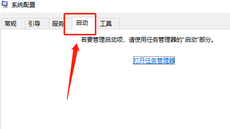 Win8怎么管理开机启动项