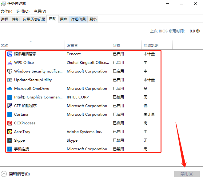 Win8怎么管理开机启动项