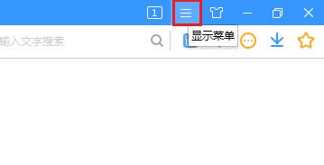 搜狗高速浏览器打开网页时会将已经打开的网页覆盖怎么办