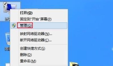 Win8如何禁止自动更新