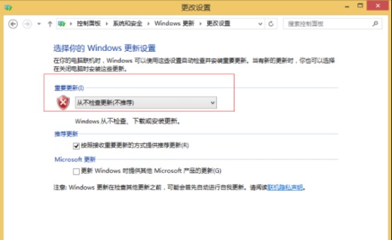 Win8如何禁止关机自动更新