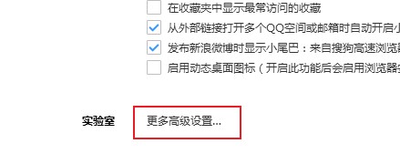 搜狗高速浏览器如何开启硬件加速功能
