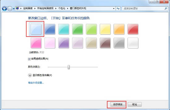 Win7怎么开启aero特效