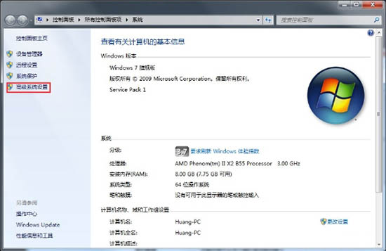 Win7怎么开启aero特效