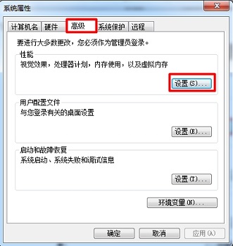 Win7怎么开启aero特效