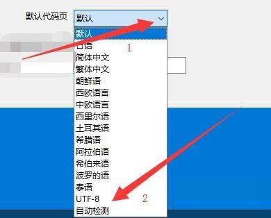 Bandizip如何设置默认自动检测代码页