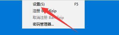 Bandizip如何启用自动检测Macintosh代码页