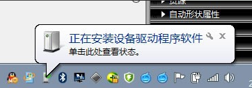 Win7如何添加蓝牙鼠标