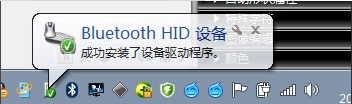 Win7如何添加蓝牙鼠标