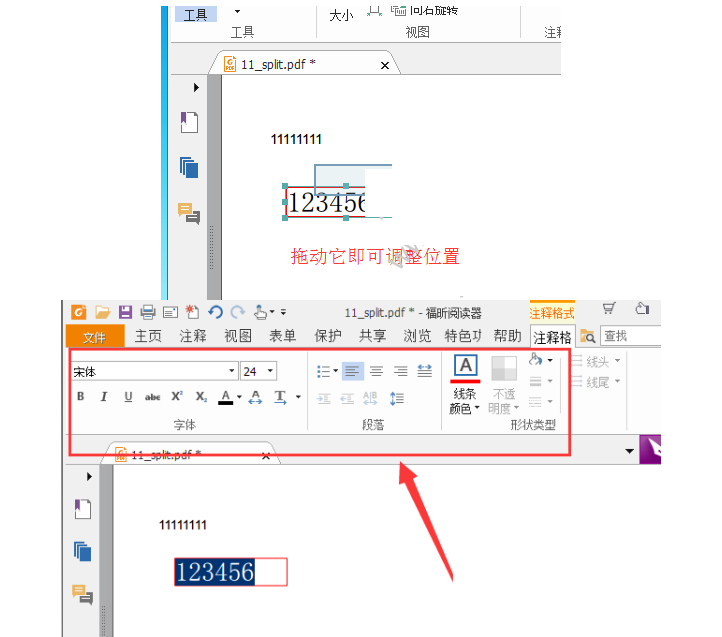 福昕PDF阅读器如何在pdf文档中添加文字